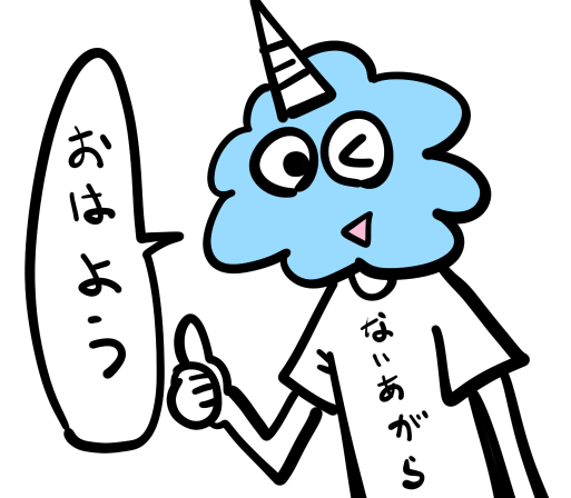 おはようございます(╹◡╹) 