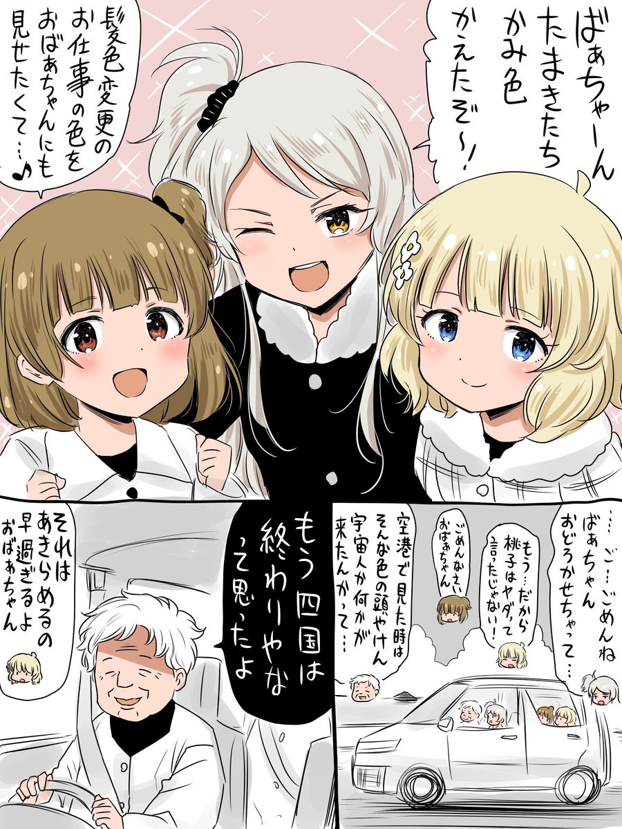 髪色のアステリズム
そういえば大北先生がネットに上げてたアステ関連の作品をまとめた本を出されたそうですね 