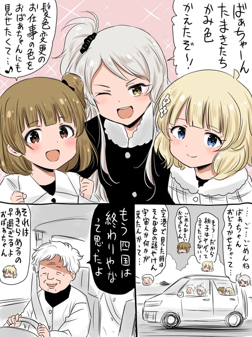 髪色のアステリズム
そういえば大北先生がネットに上げてたアステ関連の作品をまとめた本を出されたそうですね 