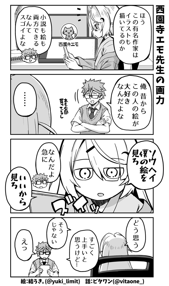 フォロワーが1人しかいないのに満足している絵師の話📱(1/3)  #漫画が読めるハッシュタグ #漫画の読めるハッシュタグ