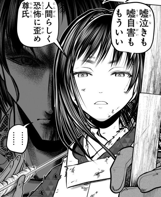 逃げ上手の若君 漫画 逃げ若 逃げ上手の若君』コミックス一覧｜少年ジャンプ公式サイト