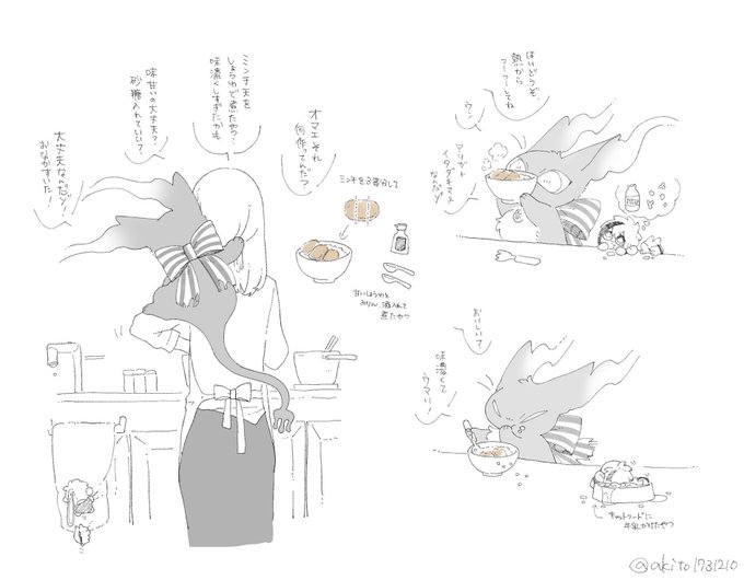 あきと連絡ページ あきと🐝(@akito1731210) さんのマンガ一覧 | ツイコミ(仮)