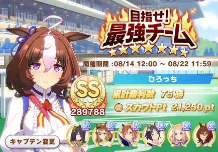 hirocci_uma's tweet photo. 目指せ!最強「新時代の扉」チーム
#ウマ娘　#新時代の扉 https://t.co/5ciVzdtSJS