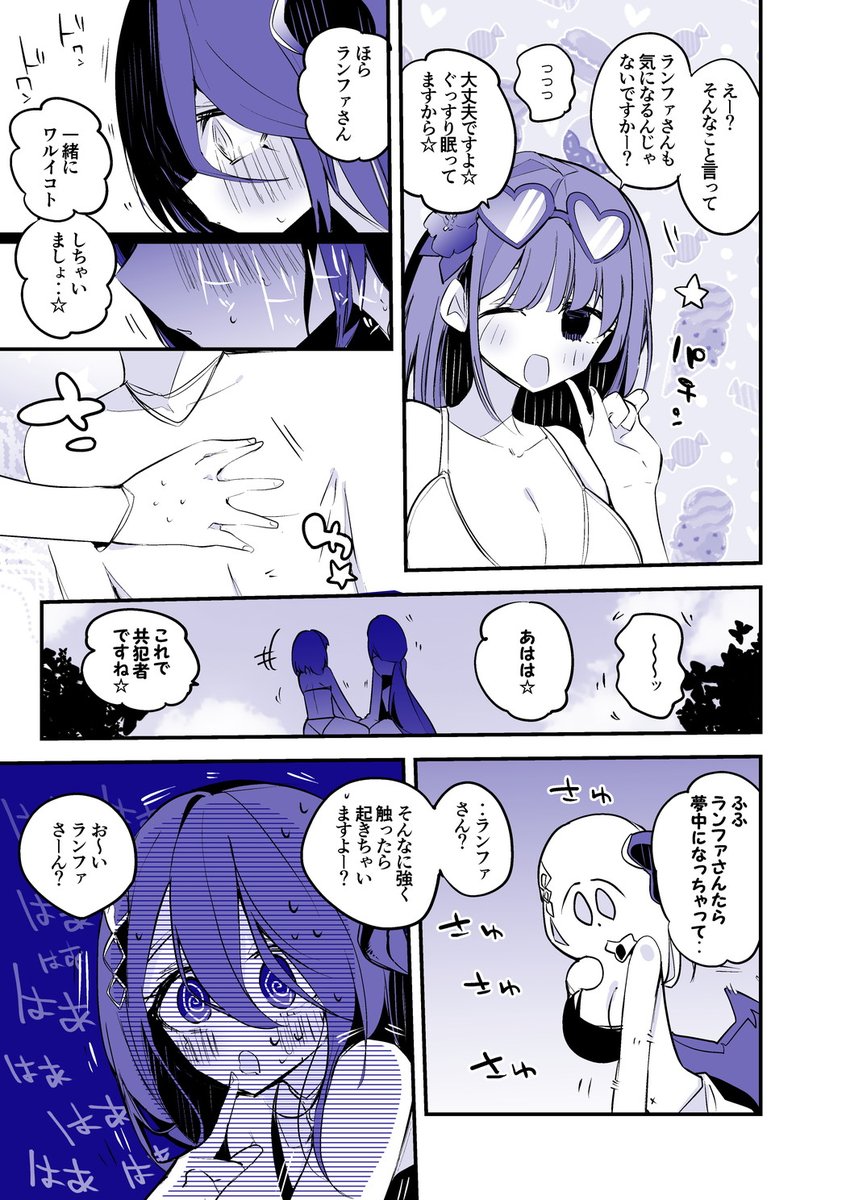 プリンセス漫画データベース 『ミソラとランファは触れてみたい編』 #プリコネR