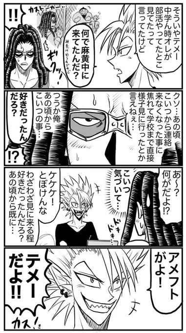 気づきそうで気づかない悪魔(阿ヒル)😎😈 