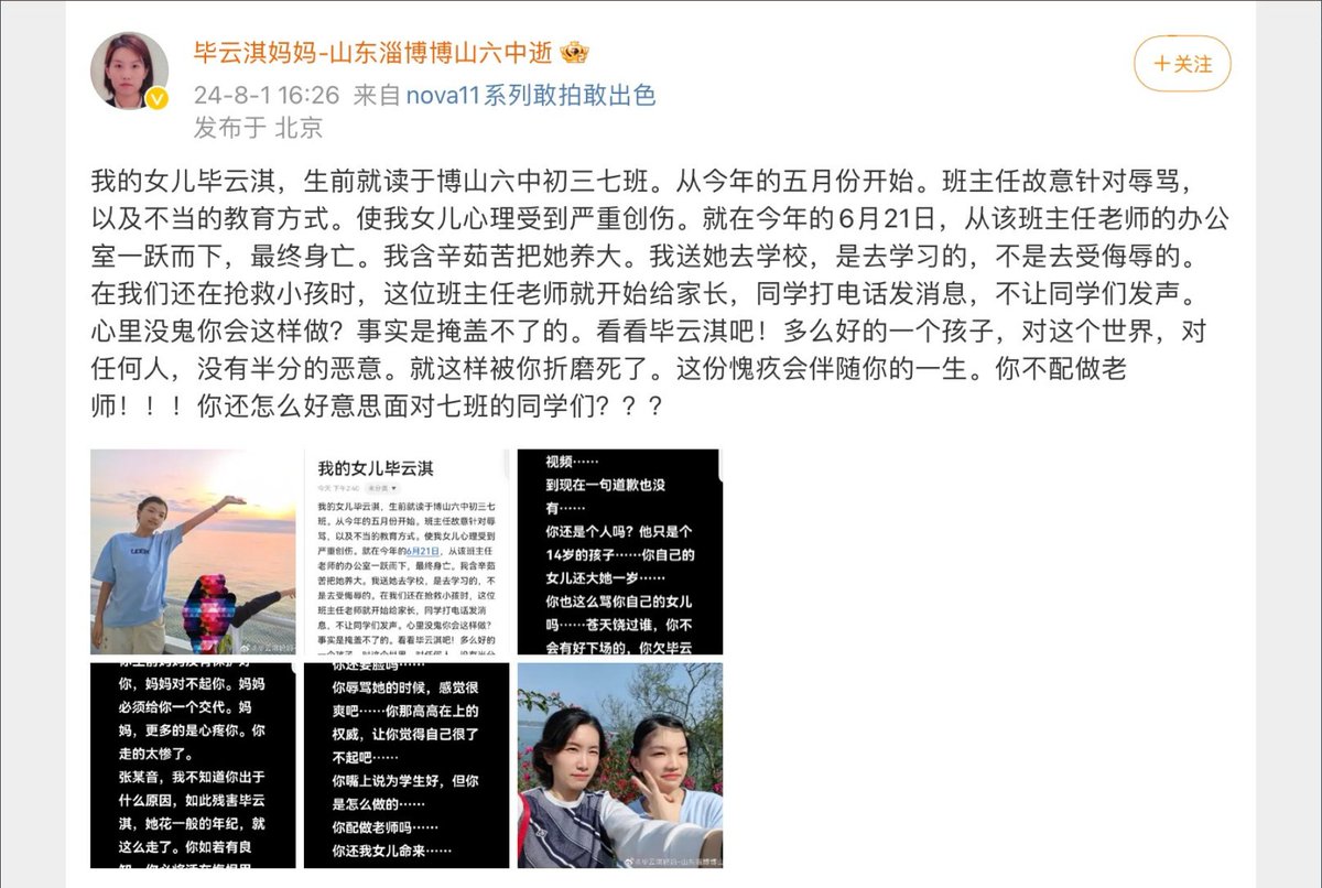 李老师不是你老师 tweet media