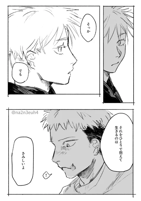 共i犯 (2/2) 