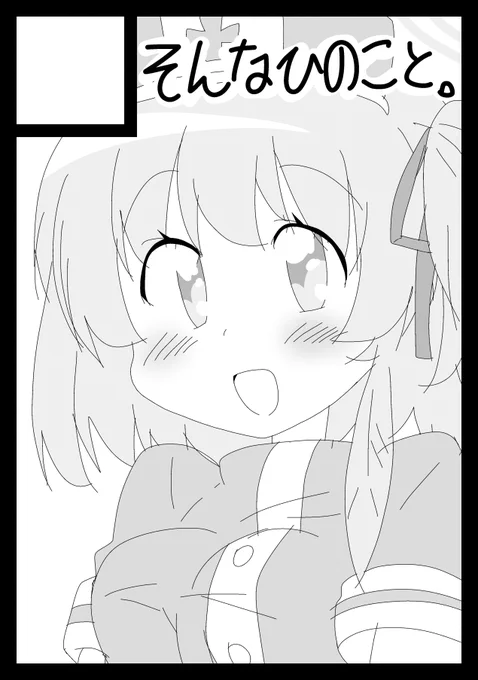仮のカットを描いたあと寝落ちして起きて新しいカットを描いた 