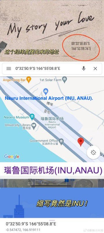 Toastmybuns1's tweet photo. #YangZi’s cover of Zeng Yike’s “Elope” includes Alice’s sound at 52 Hz at 4 minutes and 26 seconds. 😭When #LostYouForever wrapped in 2022, YZ posted a photo of an island, similar to the one Xiaoyao wanted to visit with Xiangliu. #TanJianci’s “INU” is Nauru, a secluded island😭😭 https://t.co/NyRCwpfaPX