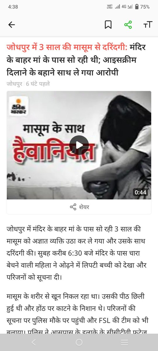 जोधपुर में हुई हैवानियत ने मेरे मन को झकझोर कर दिया है घटना सुन पड़ोसी कह रहे हैं कि हम हमारी बेटियों को इसीलिए बाहर पढ़ने नहीं भेजते। इस घटना ने डर को ओर बढ़ाया है माननीय <a href="/RajCMO/">CMO Rajasthan</a> <a href="/AadivasiN6789/">aadivasi tej ninama</a> 
<a href="/RajGovOfficial/">Government of Rajasthan</a> 
<a href="/PoliceRajasthan/">Rajasthan Police</a> इस दरिंदे को फांसी होनी चाहिए फांसी दो फांसी दो