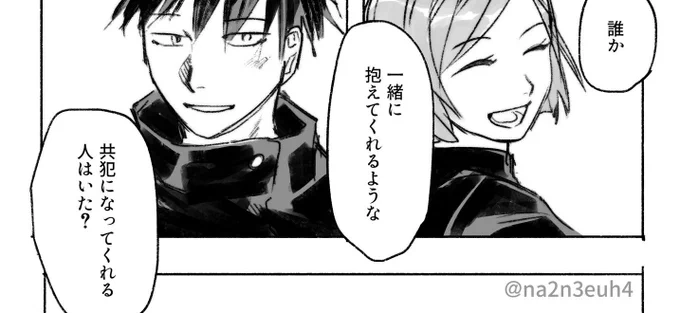 これのネ〜ム描いてる時はのばらの生存を僅かには信じてたから「人はいる?」てセリフにしてたんだけど展でダメかも…………………ということを察して「人はいた?」に変えた悲しい経緯がある 