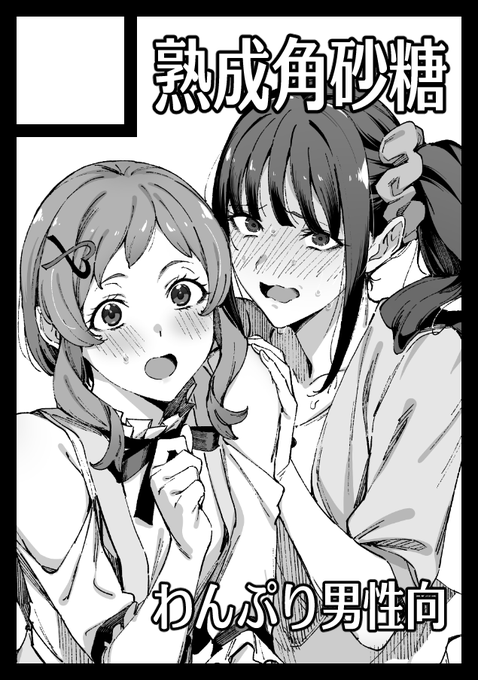 冬コミ!申し込みました!!!! 