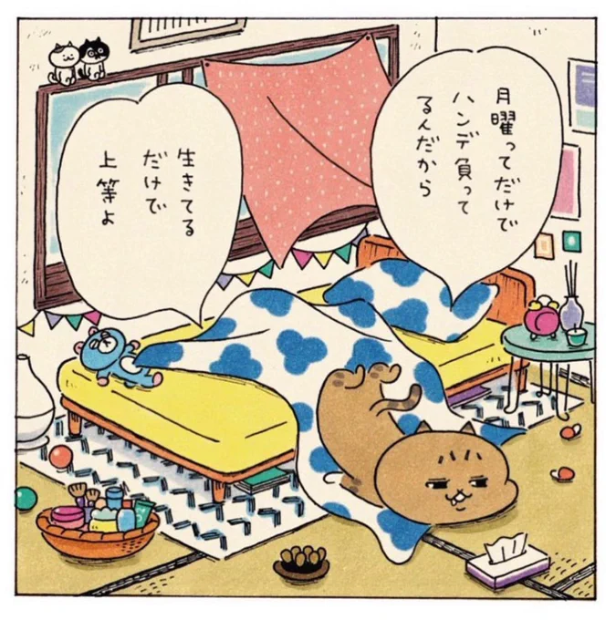 夏休みが終わった… 
