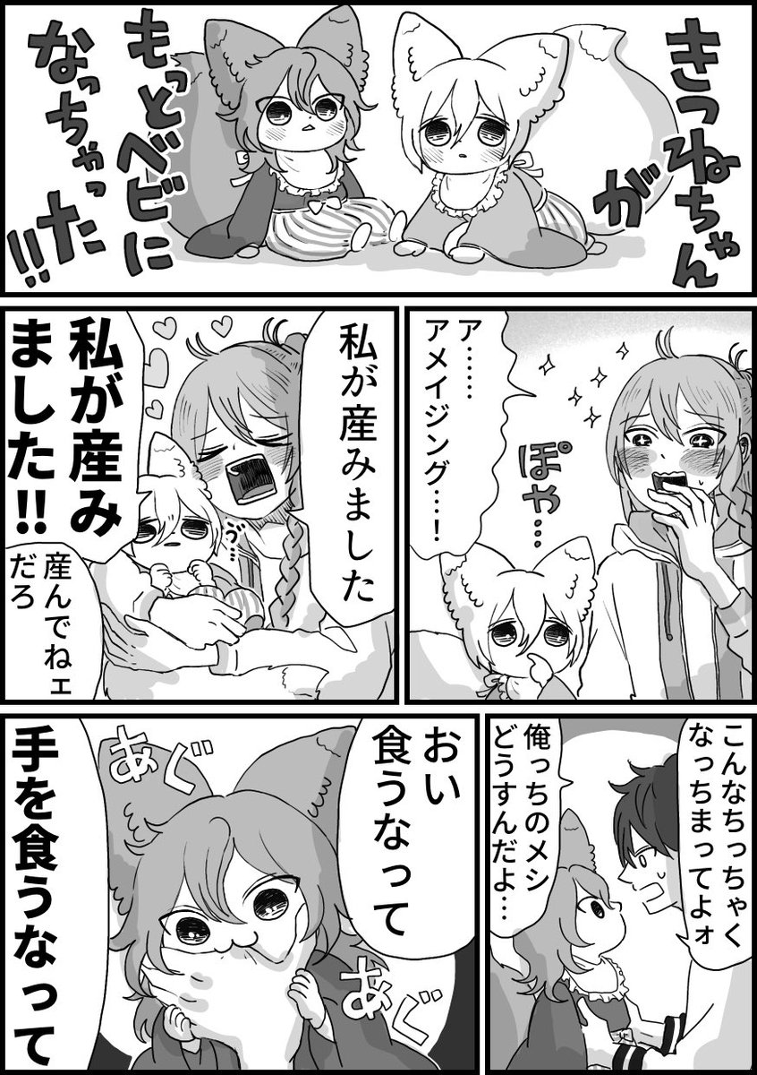恋こいパロのパロ🍼べび

渉英と燐ニキの思想 