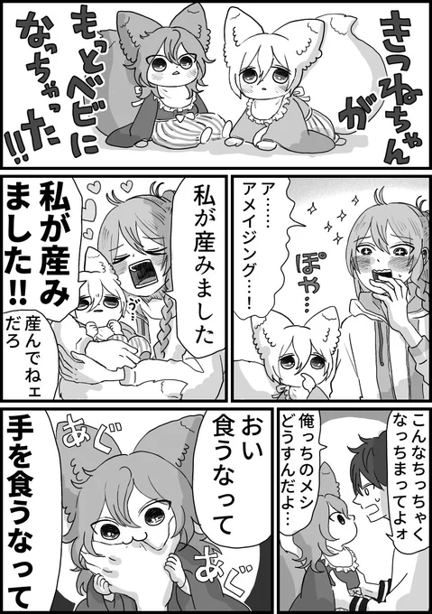 恋こいパロのパロ🍼べび

渉英と燐ニキの思想 