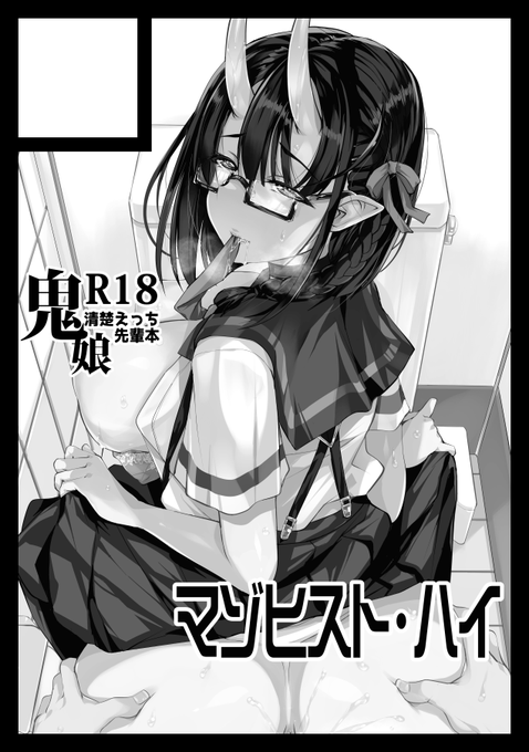 本日、C105の申し込み完了しました1

実は8時までサークルカット描いてたんだけど、いつものバストアップ苦手病でどうにも上手くいかなかったので、仕方なく表紙使いまわしで…('ω`)

C105の新刊は「いけない鬼(こ)でも好きでいてくれますか? 2.5」です。今から頑張らねば…! 