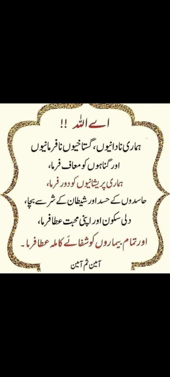 السلام علیکم ورحمتہ اللہ وبرکاتہ 
صبح بخیر 
اللہ ہم۔سب کو نیک عمل کرنے اور نیک بننے کی توفیق عطا فرمائے
آمین یارب العالمین