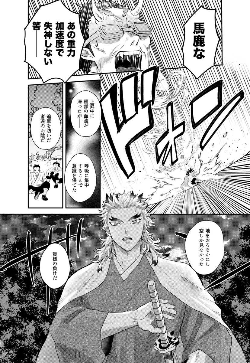 (2/2)
父にも同期や仲間がいたはずなのに、その彼らが師や先輩隊士のような立場で原作軸では一切出てこないところに任務の過酷さを感じてる 