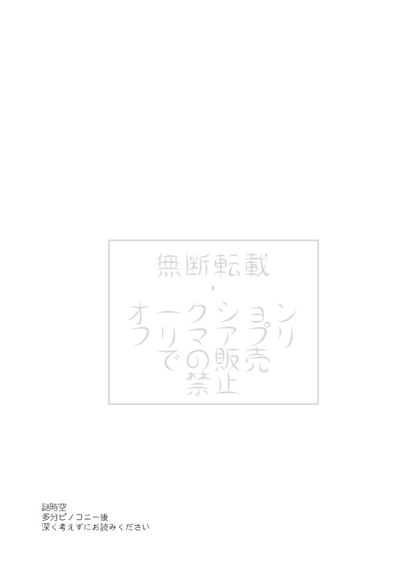 9/1 OtG3新刊 🛁🦚レイチュリ
『ふわふわな君に祝福を』
A5/24P/全年齢
キブツでネコ化した二人のほのぼの本です。温度感は両片思いくらい。

通販は🐯で申請中です。始まり次第ツリーに繋げておきます。
(1/2) 