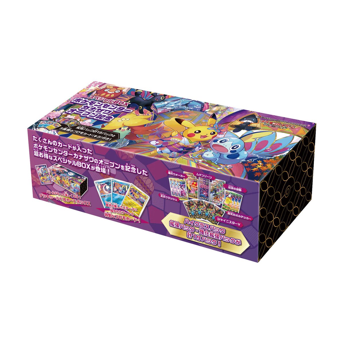 本日12時からポケセンオンラインで予備在庫の抽選販売受付開始 📅受付