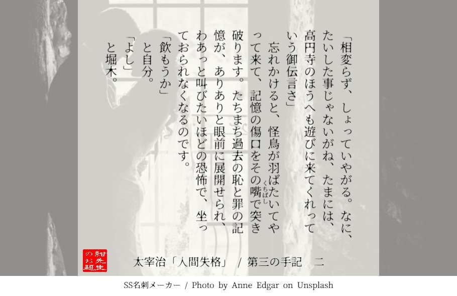 konsensei_odai's tweet photo. 【#人間失格全文書写 第二百六十九回】
おはようございます
まとめてや細切れなど、お好きなスタイルでどうぞ
過去のお題→https://t.co/g26ZLXwgjt https://t.co/ApRzCHgMaa