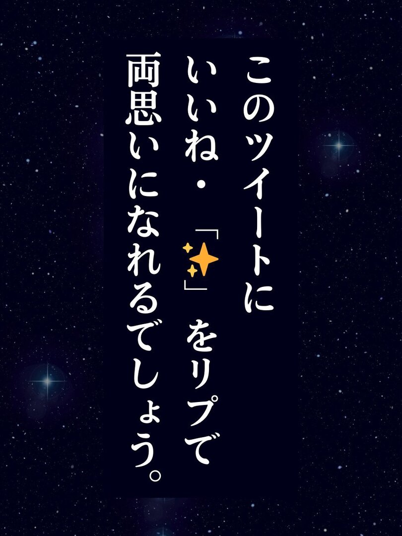 ✨8月19日✨
❤️彼の気持ち星占い❤️

牡羊♈️キスしたい
牡牛♉️ギュッってしたい
双子♊️GW会いたい
蟹　♋️常識は無視
獅子♌️君の所まで行く
乙女♍️今日凄く会いたい
天秤♎️君の全てが見たい
蠍　♏️今月復活する
射手♐️今年は約束守る
山羊♑️正直になる
水瓶♒️回り道した
魚　♓️本命は君