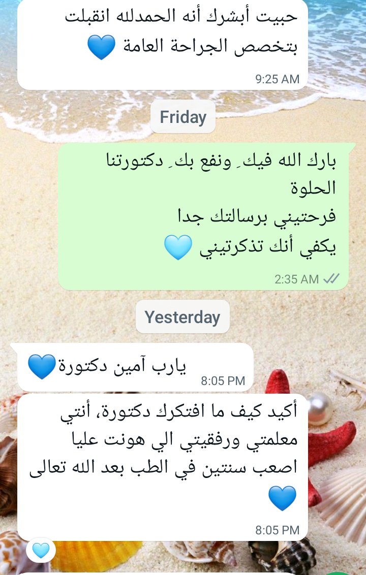 Medicalcourse3's tweet photo. وتستمر رسائل السعادة حتى بعد التخرج 🩵🩵🩵 https://t.co/jpfI4UK3wS
