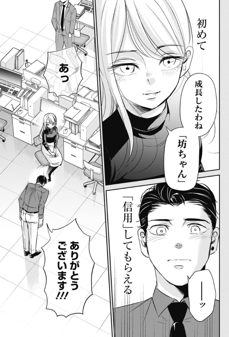ブラック部署で生き抜いてしまった、ひと昔前の新人の話 6/7 