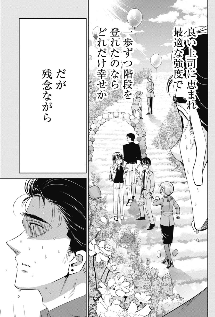 ブラック部署で生き抜いてしまった、ひと昔前の新人の話 6/7 