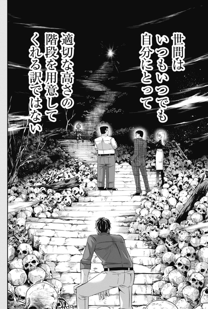 ブラック部署で生き抜いてしまった、ひと昔前の新人の話 6/7 