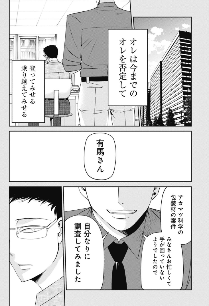 ブラック部署で生き抜いてしまった、ひと昔前の新人の話 7/7 