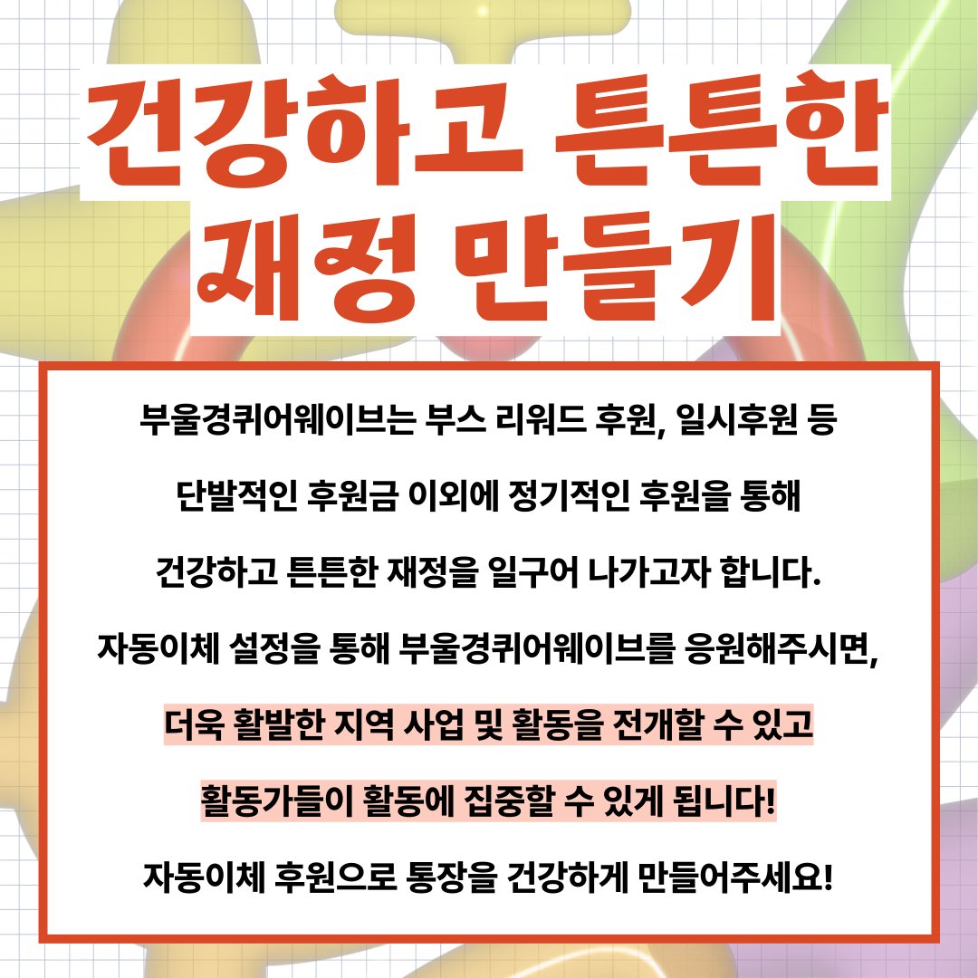 부울경퀴어웨이브 tweet media