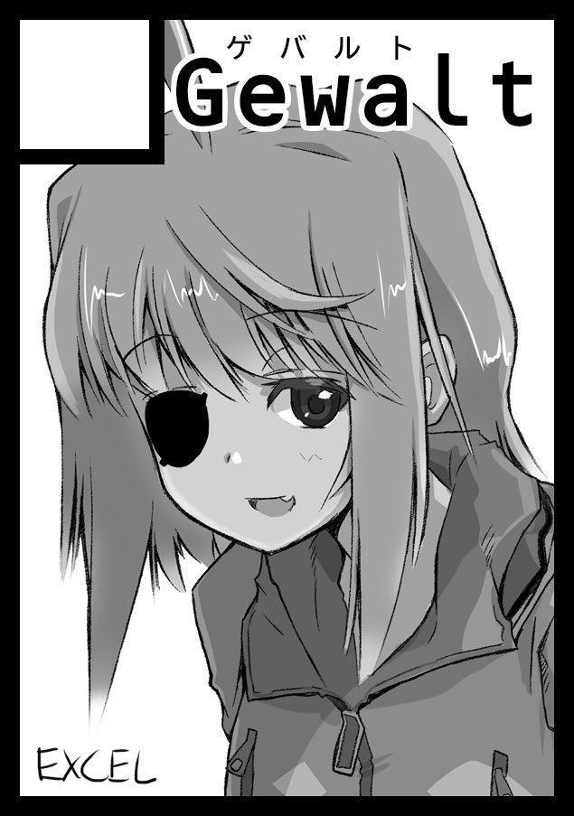 いちおう申し込むだけ申し込みました。
グッズ準備してる余裕はないかもなァ…(というかHUD SIGHTみたいのはまず勉強からスタートする関係上2、3年かかるので…) 