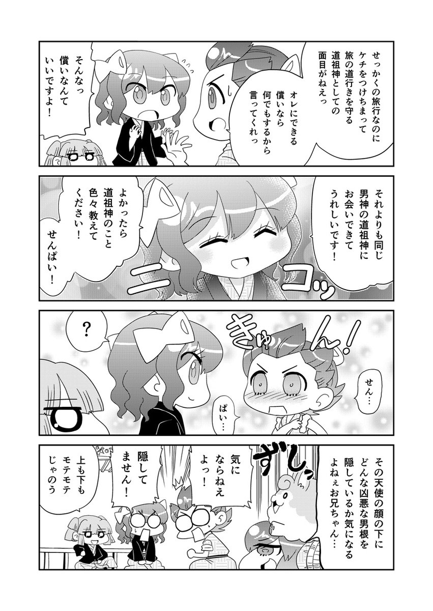 (2/2)続きはKindleインディーズでも読めます(全話無料)https://t.co/LBy70hRwb8 