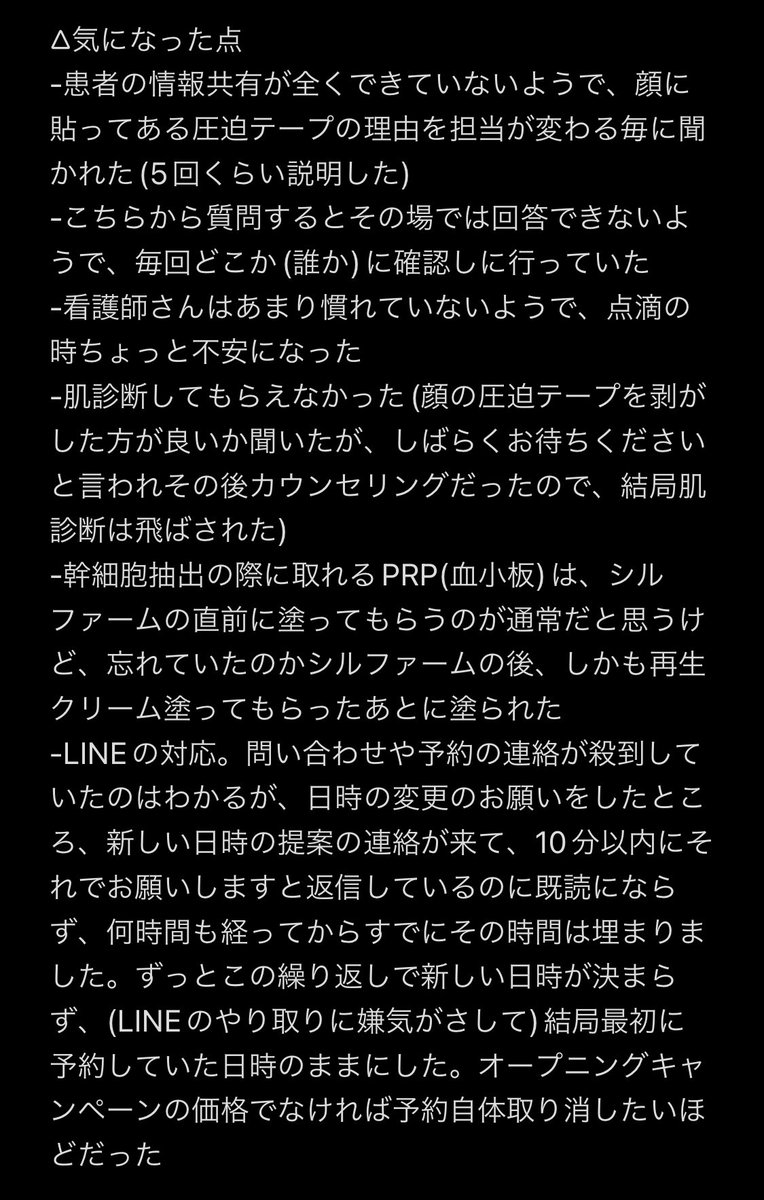 sashisuseikei's tweet photo. ホテルのような個室で施術完結✨フォルテクリニックの1ヶ月限定のOPENイベントが魅力的すぎて、6時間超かけて渡韓しました🇰🇷
#フォルテクリニック #アラフォの肌管理 #ミラセル幹細胞 

✔︎ミラセル幹細胞120ml 点滴(シルファーム＋PRP) / 770,000W
✔︎水光注射 2cc(RTサービス) 機械打ち https://t.co/zXdjNmB4rv
