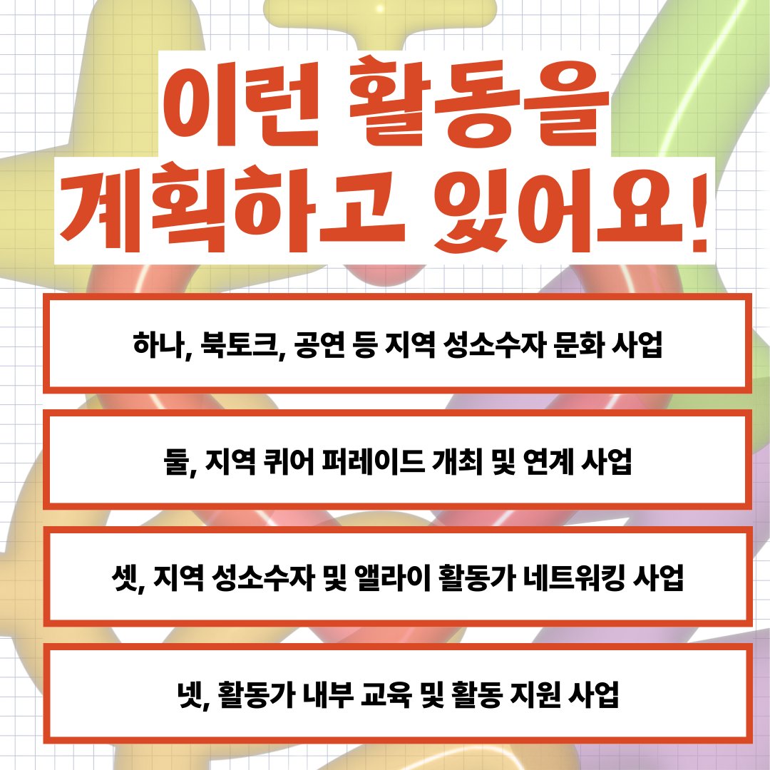 부울경퀴어웨이브 tweet media