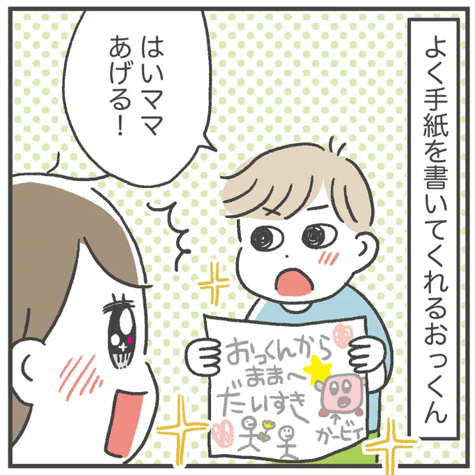ブログ更新!
「子どもからの手紙」
https://t.co/HBhwhH9OVT 