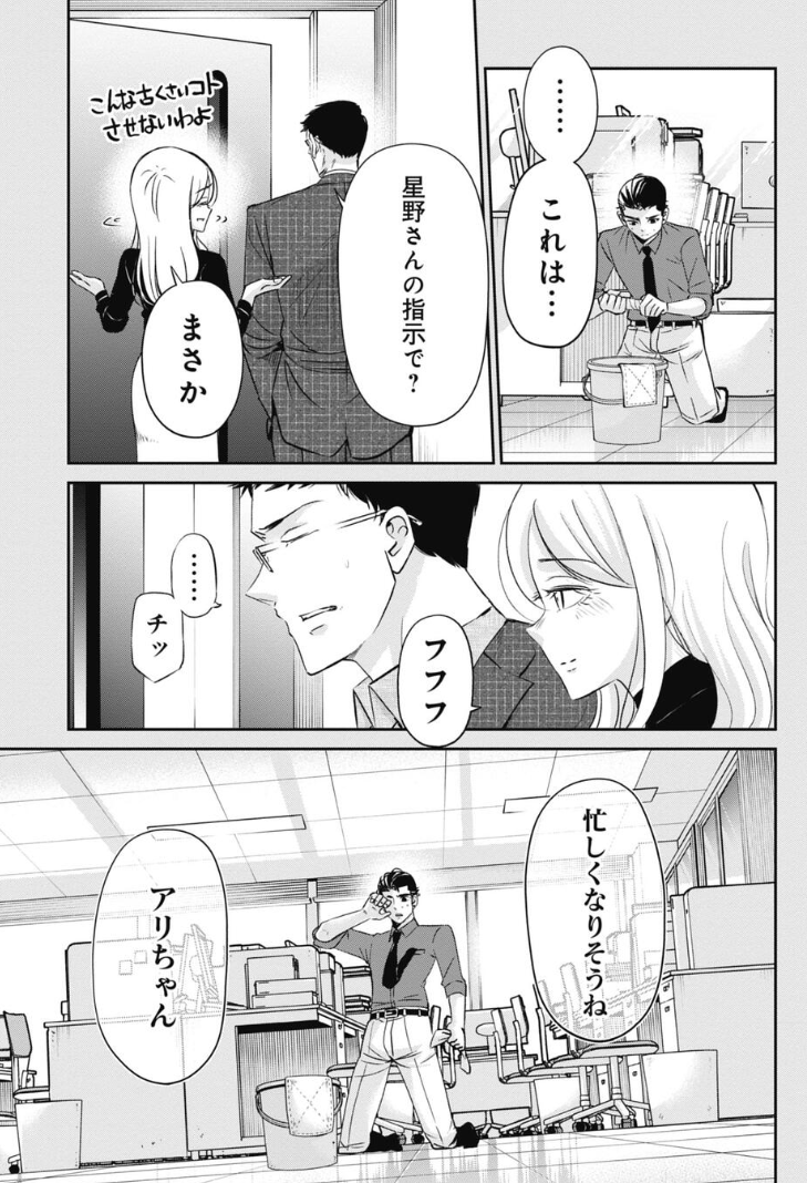 ブラック部署で生き抜いてしまった、ひと昔前の新人の話 2/7 