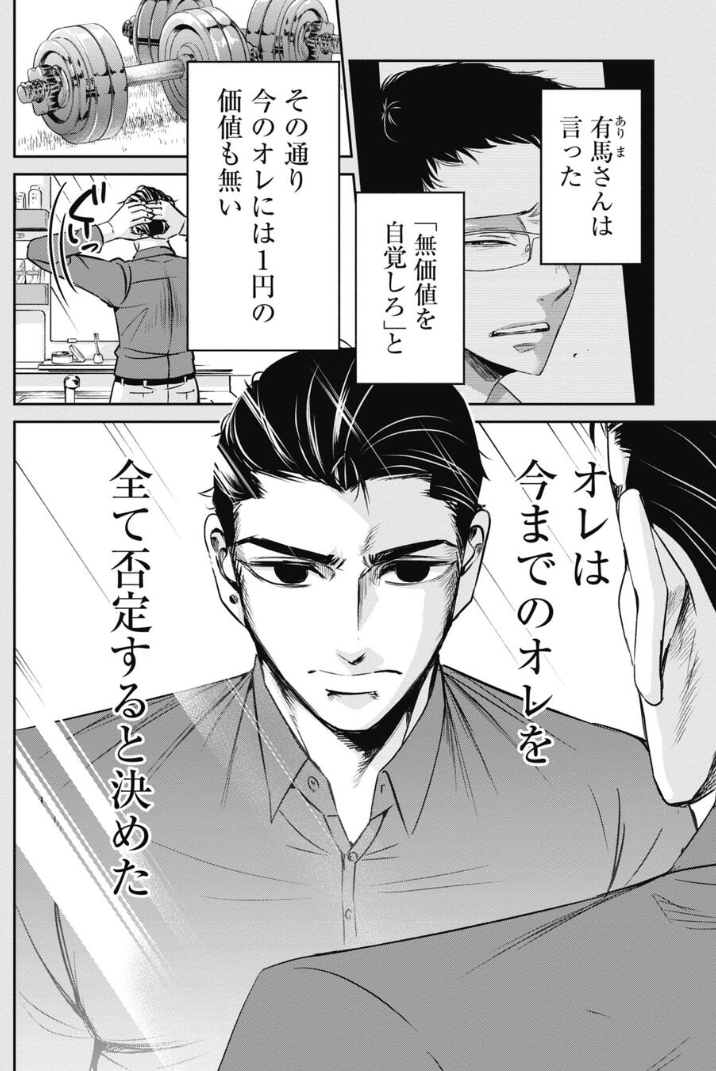 ブラック部署で生き抜いてしまった、ひと昔前の新人の話 2/7 