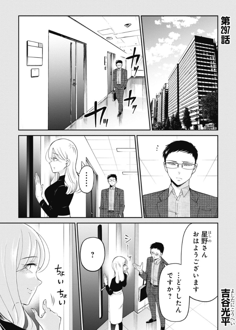 ブラック部署で生き抜いてしまった、ひと昔前の新人の話 2/7 