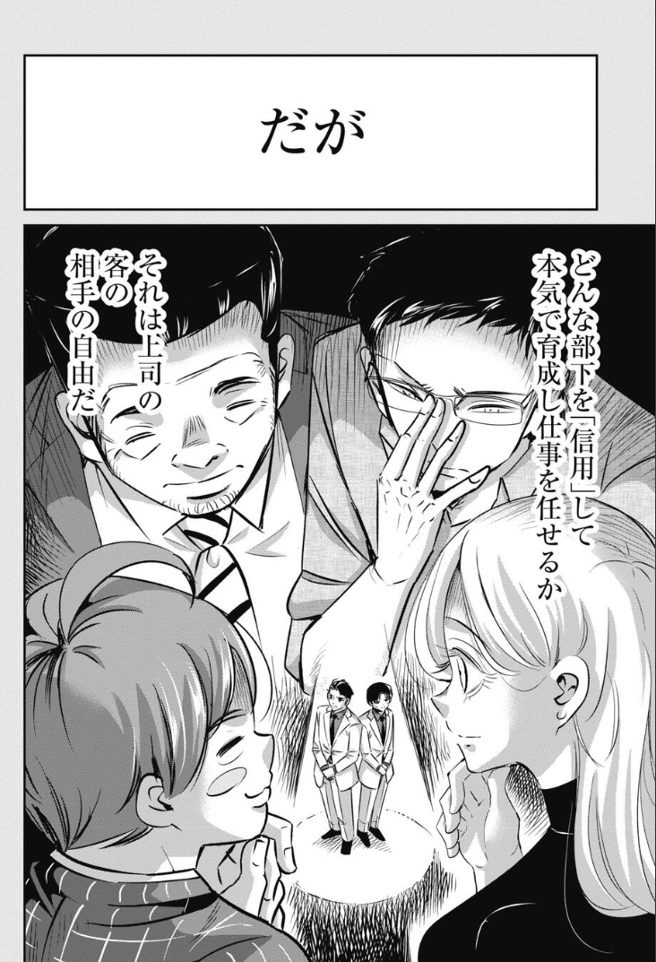 ブラック部署で生き抜いてしまった、ひと昔前の新人の話 3/7 