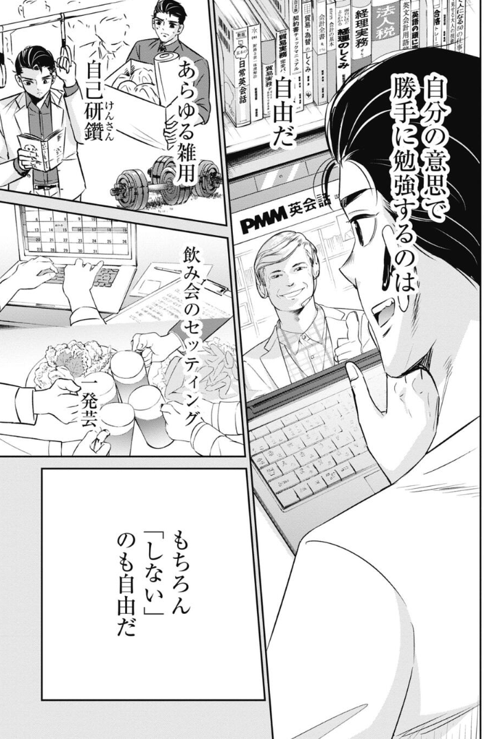 ブラック部署で生き抜いてしまった、ひと昔前の新人の話 3/7 