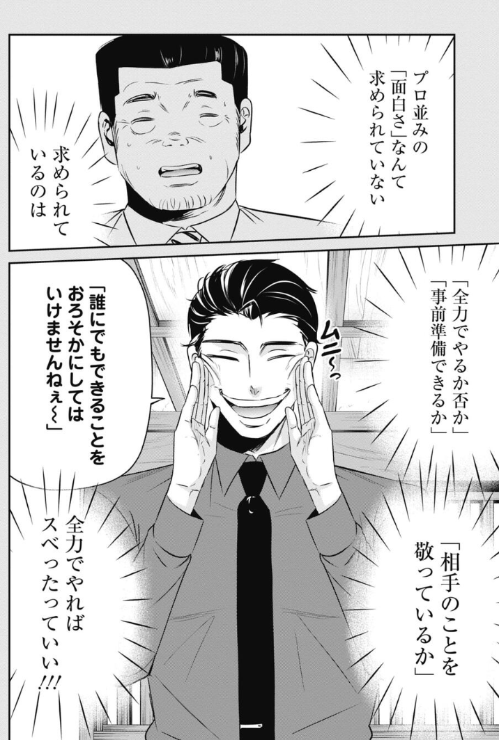 ブラック部署で生き抜いてしまった、ひと昔前の新人の話 4/7 