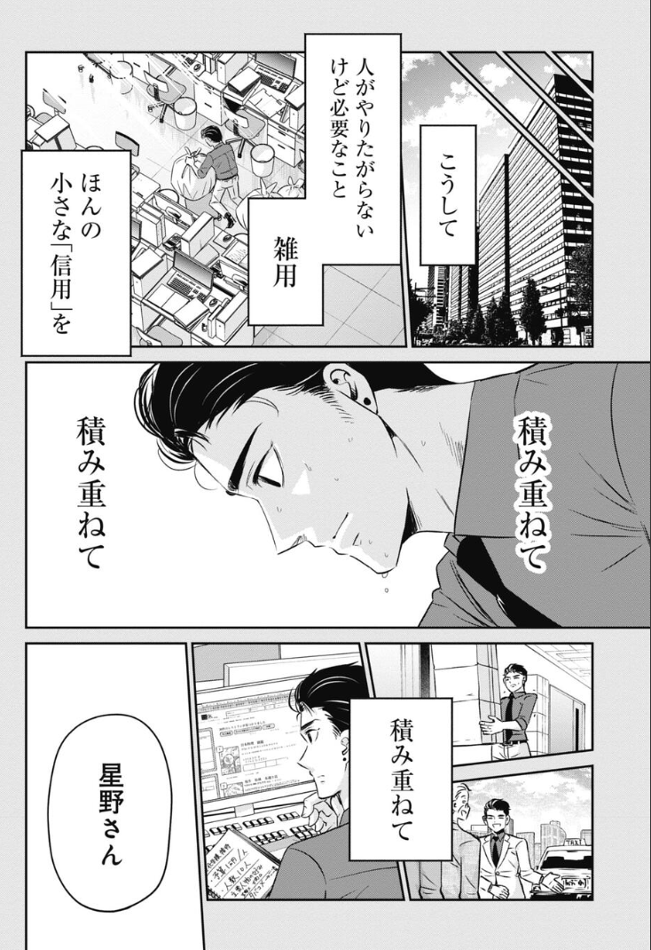 ブラック部署で生き抜いてしまった、ひと昔前の新人の話 5/7 