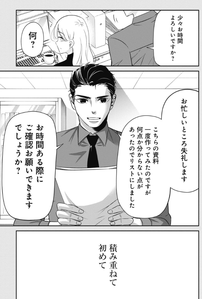 ブラック部署で生き抜いてしまった、ひと昔前の新人の話 5/7 