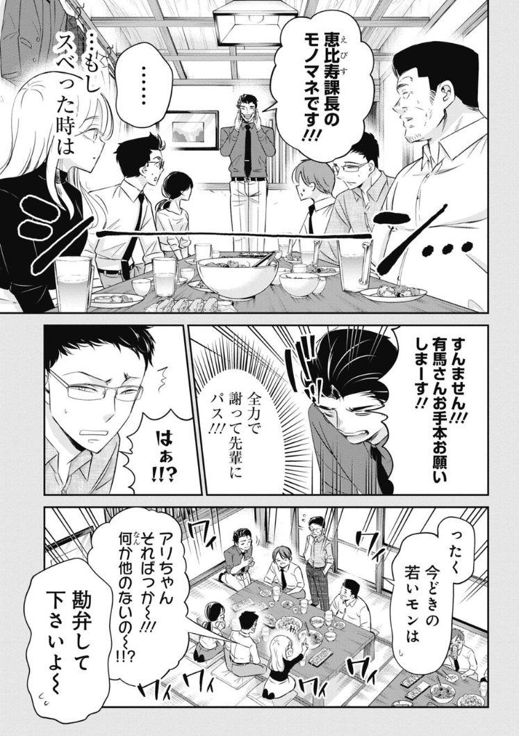 ブラック部署で生き抜いてしまった、ひと昔前の新人の話 5/7 