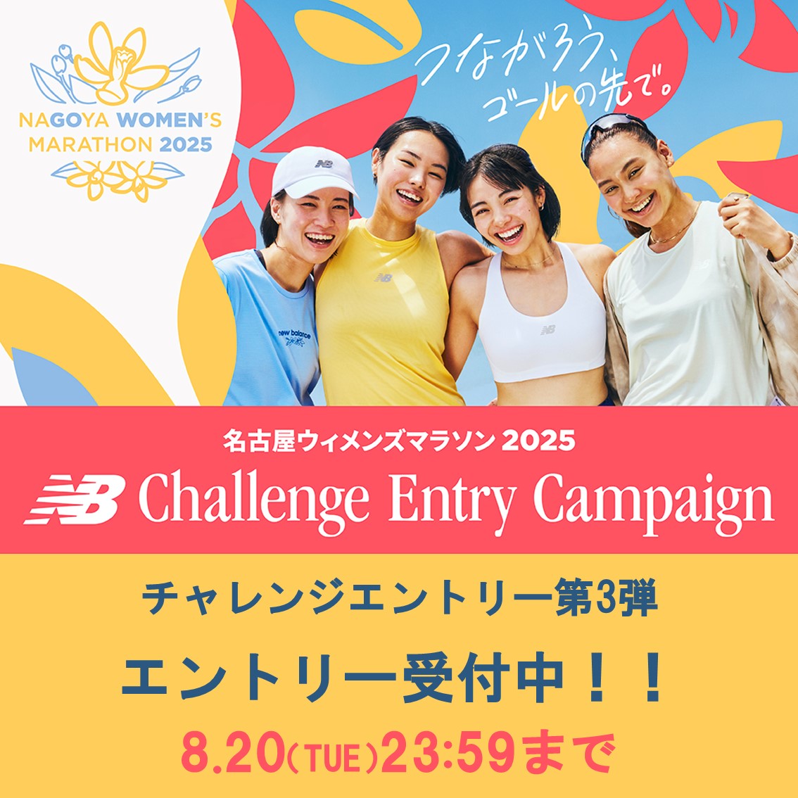 ✓チャレンジエントリー第3弾エントリー受付中！ ＼ 「世界にひとつ