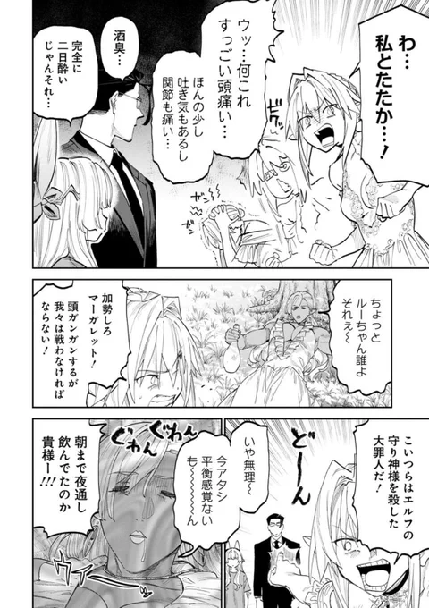 先読み更新分はエルフの村編、完。
来週はちょっと池澤先生の腱鞘炎が爆発したので少しお休みいただくやもしれません。今のうちに頑張って内容貯めていきます 