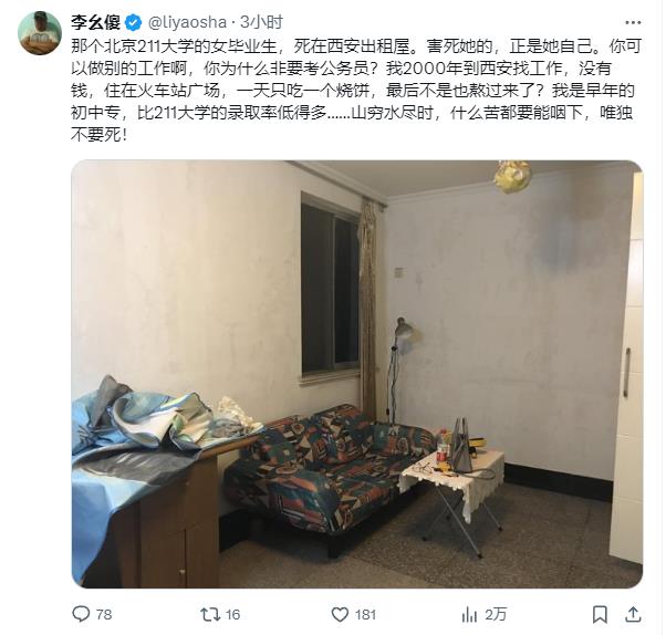 China_Taichi's tweet photo. 每个尘世间的“弱者”都努力的活着，以一己之力立身社会的劳动者都是值得肯定的。“宁有种乎”与“富不过三代”说的是两种不同的气运走向，一种是往上的厮杀，一种是往下的消弭。

每个声��命运不公的苦命人，都有这样或那样的人际困苦与环境厄运；每个享受春风得意的成功者，都有这些或那些的人脉关系与圈层资源。

咱们不谈“四柱八字”的命理学概念——先天根基，咱们就谈世俗环境下的实务能力——后天起伏。

俗话说“一个好汉三个帮”，那些靠自己顽强活着的人，有没有问过自己“为什么总是孤独”？是“众人皆醉你独醒”？还是“话不投机半句多”？请问，你的“朋友”在哪里？

朋友，在实务领域里可不是“意气相投”的结果，而是“利益共生”的关系。打开你的社交软件，先看看总共有多少好友，再估算一下常联系的有几个，再想想几个跟你有利益关系（包括对手），最后评估一下当你伸手需要帮助的时候，能够发去求助信息的有几个？又有几个是你觉得能伸手相助的？除开你的直系亲属，你的社会关系里有几个是“随叫随到”的？你的朋友圈里都是些什么社会岗位的人？他们在自己的圈层里有能量吗？你能给他们提供什么能量？他们又为什么会帮你？有哪些朋友是“无话不谈”？有哪些朋友是“谨小慎微”？你的朋友为你的成长赋能了多少？

“人不求人一般高”这种经典弱者哲学，是不是你非常喜欢的意气和骨气？“道不同不相为谋”这种书生意气的自傲，是不是你转身的硬气理由？“狼狈为奸沆瀣一气”这种敌视异己的斗志，是不是你看待人事的常态？

我不会看不起“弱者”，我尊敬的是不断升级自己，往“强者”迈进的“弱者”。我永远看不起的是自鸣得意的“孤行者”，成天活在自己封闭的“价值体系”里，这些鸭子死了嘴硬的人，活该在强者的丛林里做鱼肉。