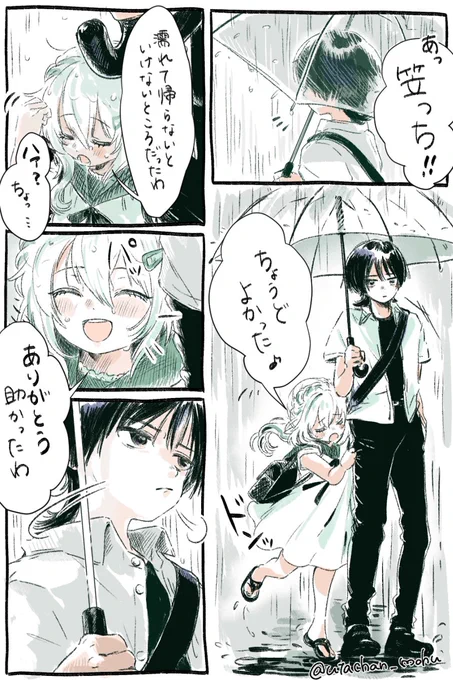 ナヒーダと放浪者(現パロ)
笠っちの...傘... 